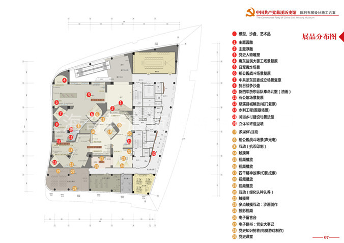 上海展臺(tái)搭建設(shè)計(jì)慈溪博物館