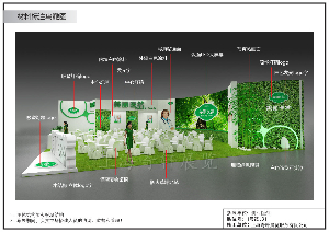美麗醫(yī)然 315平 美博會